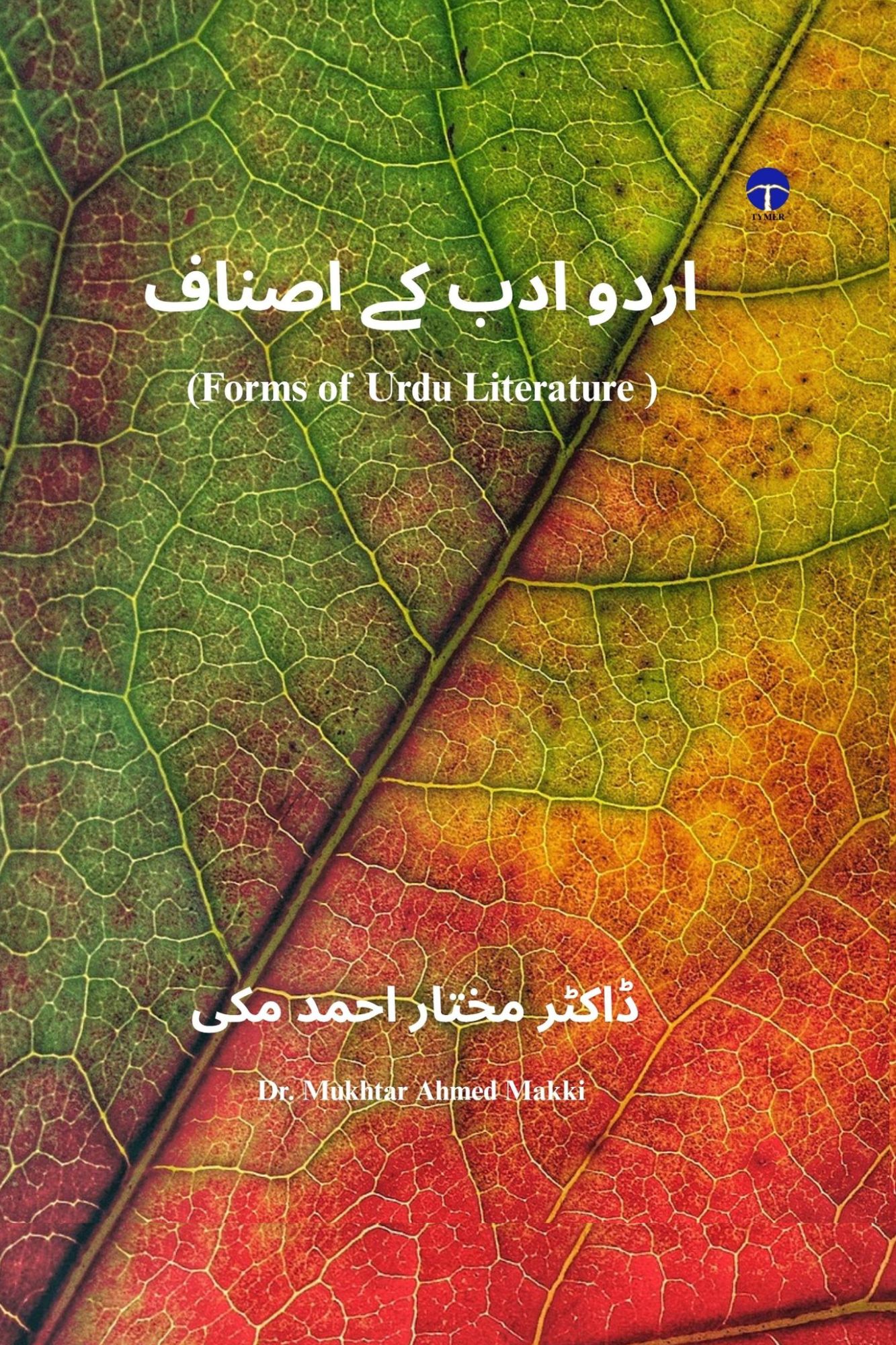 Techip Infotech Pvt Ltd